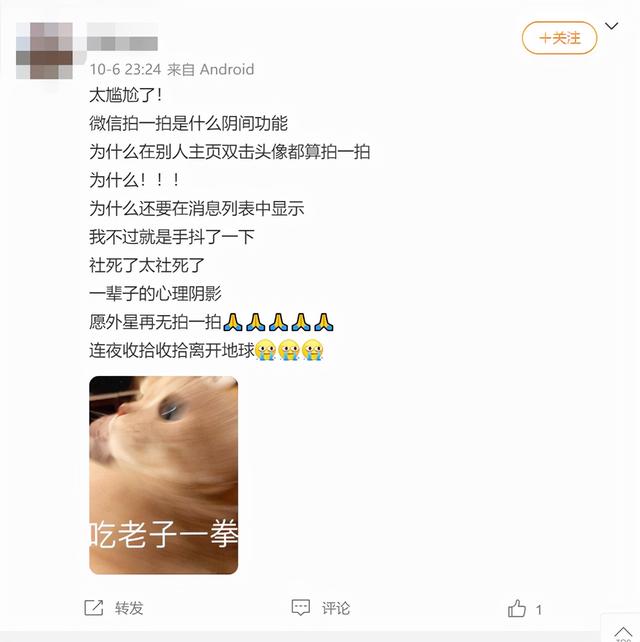 新社死现场？微信版本再更新，升级后语音电话将自动播放朋友圈