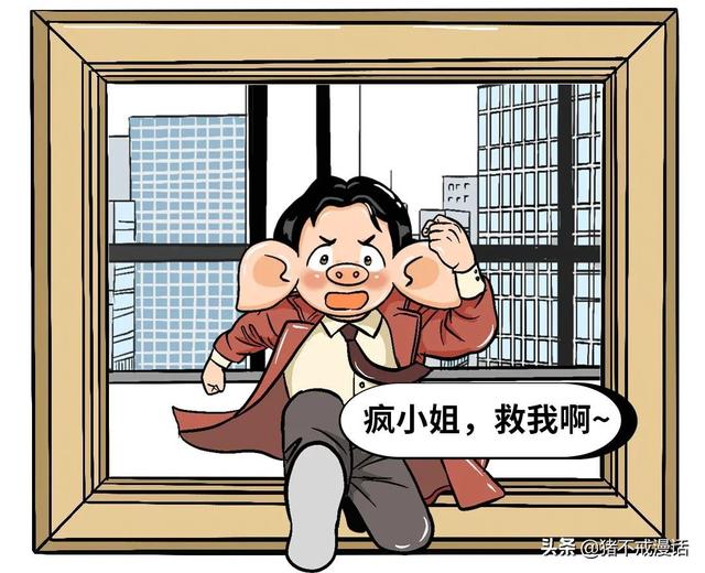 阿里巴巴女员工，有点疯