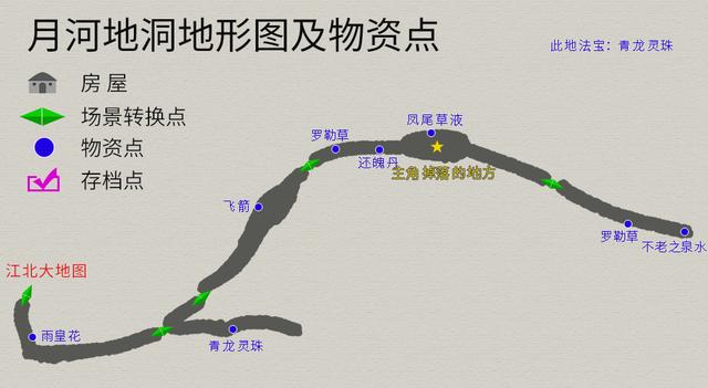 轩辕剑3外传《天之痕》图文攻略，全物资、全任务，纯流程不废话-第4张图片-9158手机教程网