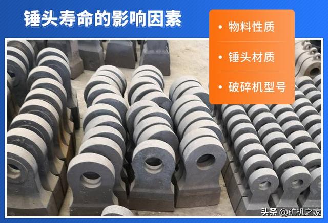 洛阳低碳合金钢破碎机锤头的简单介绍