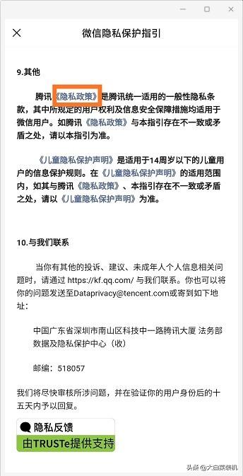 教你关闭微信<a href=https://maguai.com/list/28-0-0.html target=_blank class=infotextkey><a href=https://maguai.com/list/28-0-0.html target=_blank class=infotextkey>广告</a></a>！这项设置虽隐蔽，操作却很简单