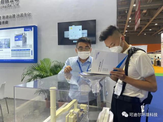 2018广州表面工程处理展