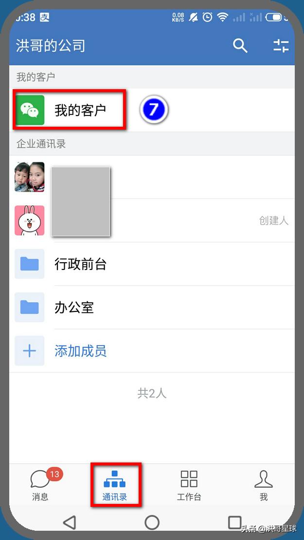 企业微信怎样添加<a href=https://maguai.com/marketing/1996.html target=_blank class=infotextkey><a href=https://maguai.com/marketing/1996.html target=_blank class=infotextkey>微信好友</a></a>，通过企业微信积累大量客户好友