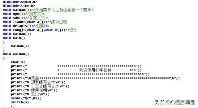 C语言项目实战：《打字母游戏》零基础项目！183 行源代码示例