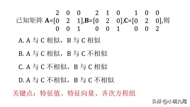 可相似对角化的矩阵可逆吗