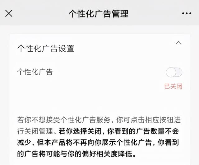 [微信雨花石跟踪转发]，苹果手机上微信突然相机没权限了