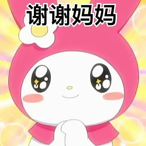 需要爸爸妈妈系列表情包