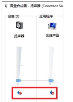 电脑麦克风没声音怎么办