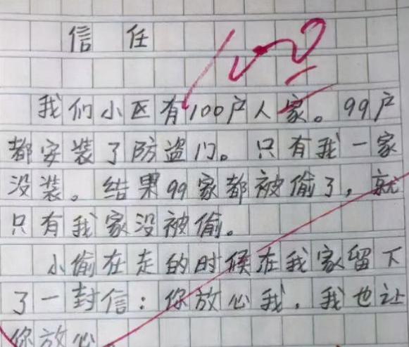 小学生作文 熊出没大结局 老师看后不忍扣分 网友 心疼熊二 太阳信息网