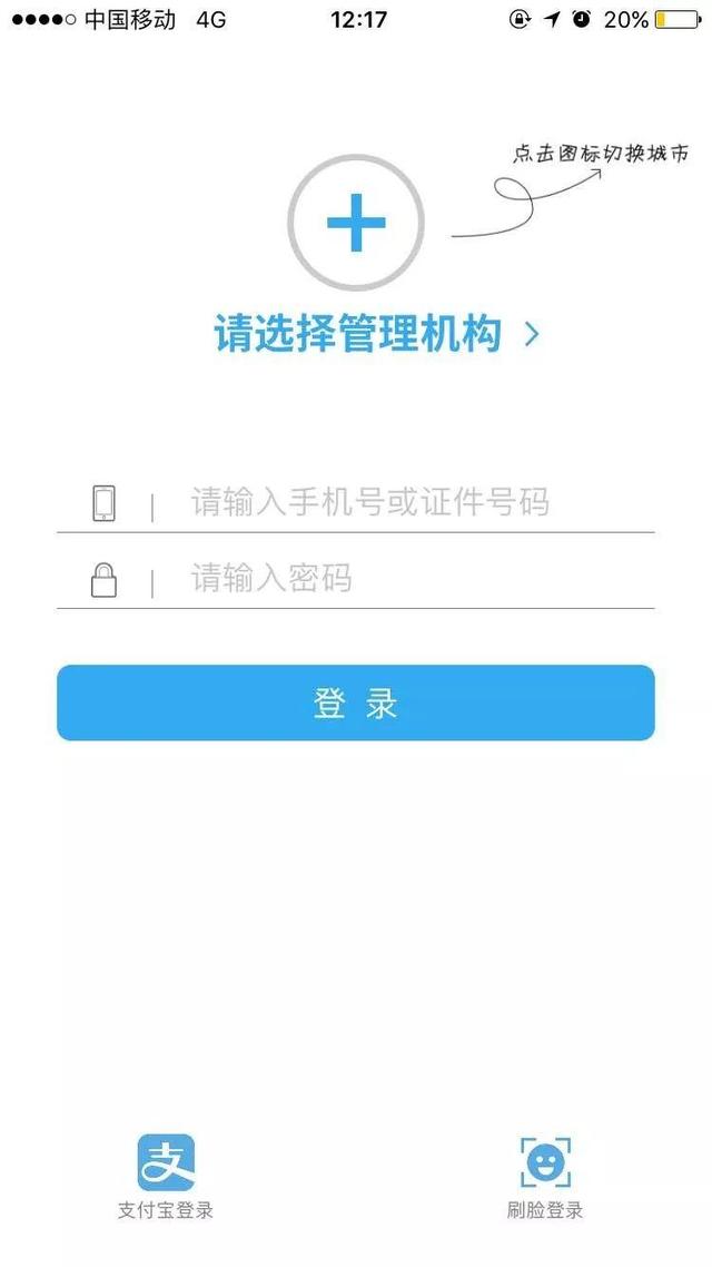 黔西南州手机公积金app「福建省直公积金管理中心」