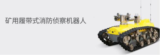 智能化的崛起——智能矿山的改造