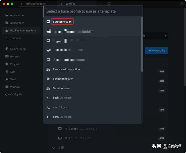 找XShell替代品？不满意FinalShell？我推荐这款开源工具