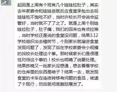 上海一地发变质肉供货公司:不知情