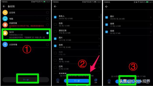 [微信阿诗玛图片群发]，手机微信转移到新手机