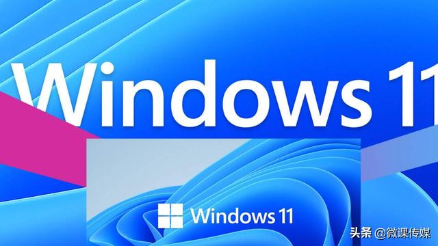 微软第一个Windows 11公开测试版发布，如何快速下载和安装-第1张图片-9158手机教程网