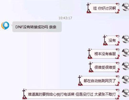 dnf辅助网 玩家能有多沙雕？DNF玩家因外挂不稳定，竟然主动去找官方客服？