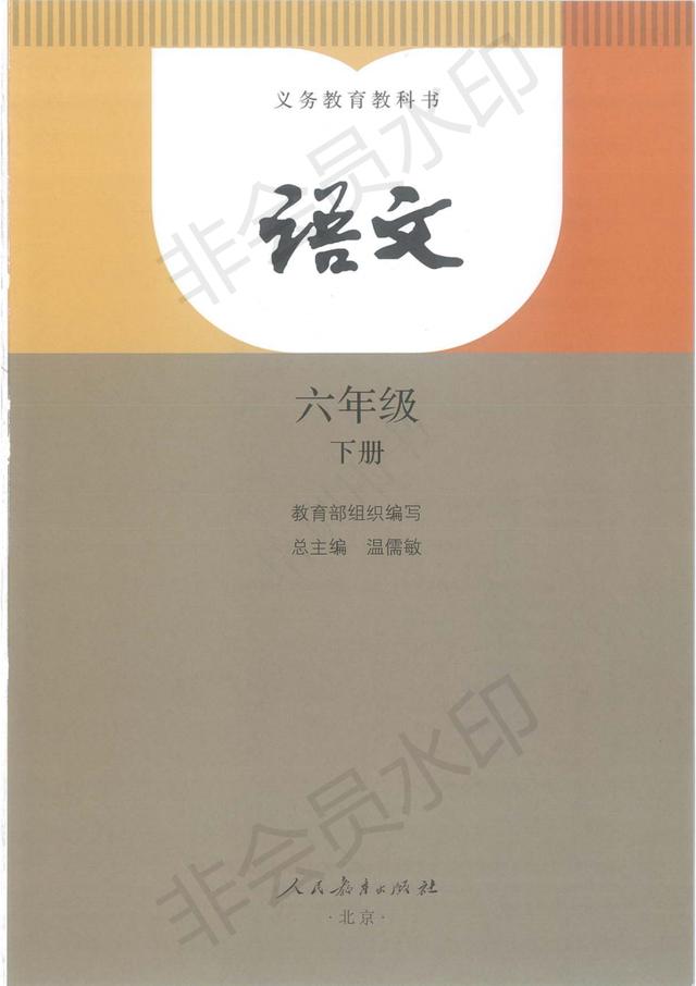 一年级语文:篇幅有限,下面只展示了1-6年级语文下册电子课本的封面及