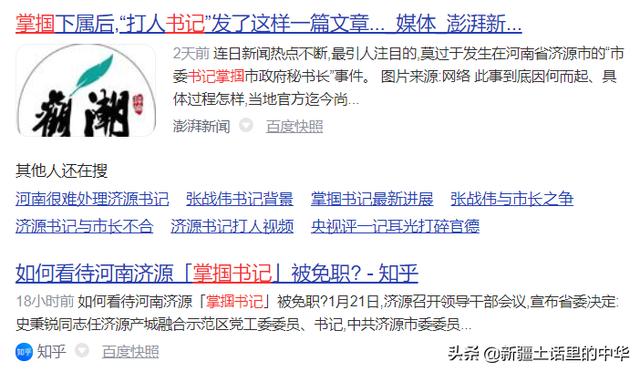 掌掴是什么意思