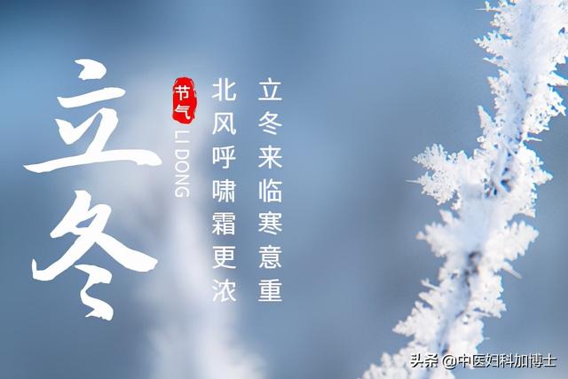 临近立冬 加博士教你如何边进补边消瘤 建议收藏 全网搜
