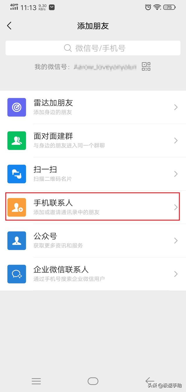微信删除的好友如何找回来呢8种避免尴尬的恢复方法汇总
