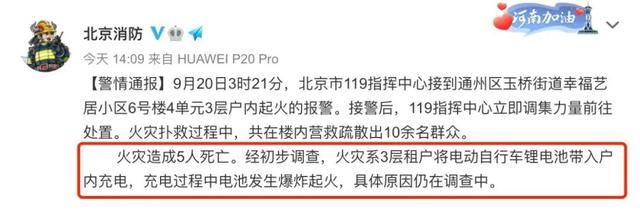 警惕！中秋佳节期间，一小区五口人却因火灾遇难，只因……