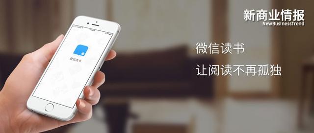 腾讯云和微信推出更快速的小程序开发平台，微信读书小程序作示范