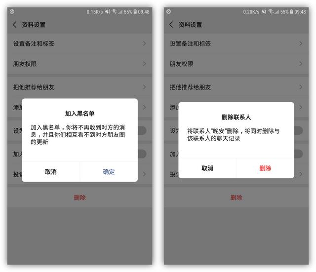 微信拉黑是什么意思