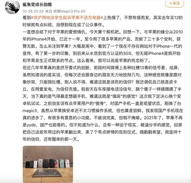 只起诉苹果不配充电器还不够，苹果真正需要的是挑战者