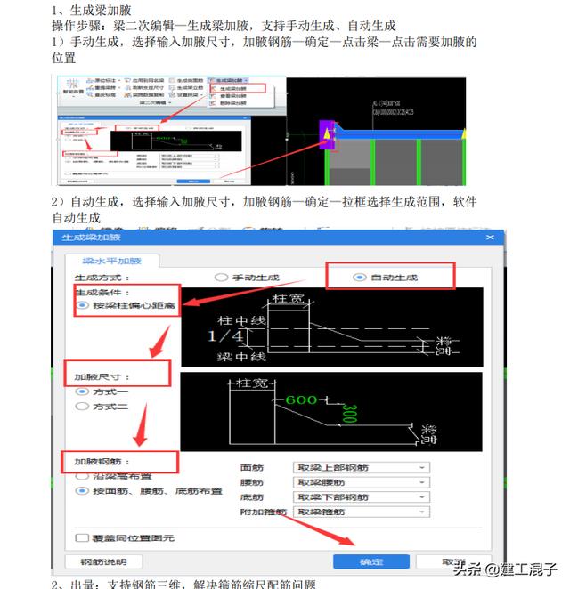 工程造价玩不转 最新广联达gtj21操作手册 7天掌握土建计量 全网搜