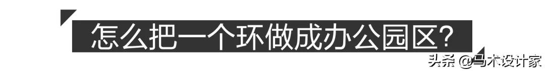 苹果总部为什么设计成圆环？如何将简单推到极致？