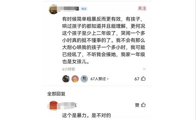 一小女孩子因害怕打针哭闹不休，爸爸哄一小时烦了提起往旁边一扔