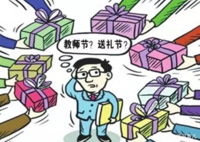 大学新生困惑 教师节至 需要给老师送礼物 送祝福吗 Go游戏
