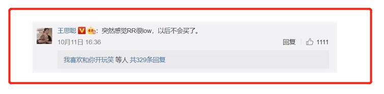 劳斯莱斯：新请的“代言女网红”，为什么王思聪说很LOW？