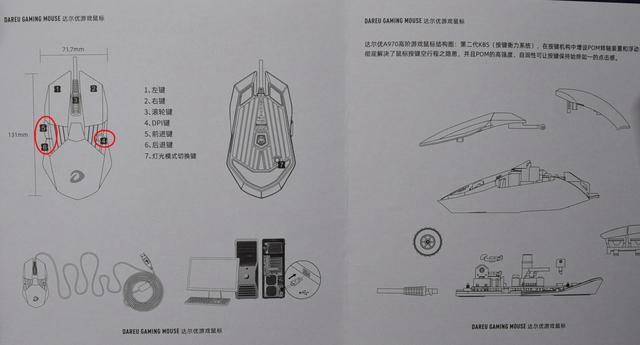 冰封王座再次安装，达尔优电竞鼠标A970开箱体验