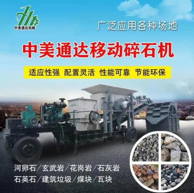 建筑垃圾破碎机厂家报价的简单介绍