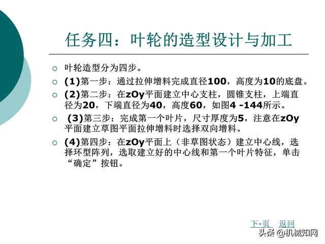 CAXA制造工程师教程，数控铣床编程实例，直观易懂