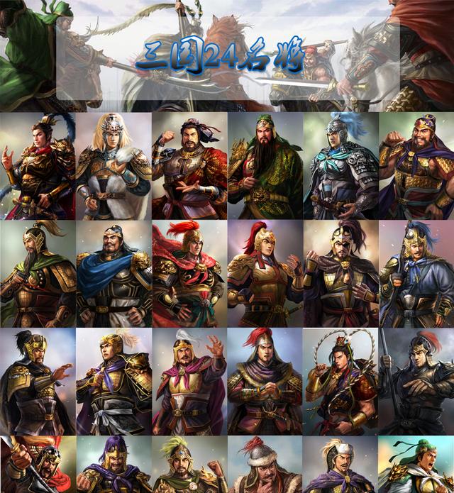 三国武将排名榜