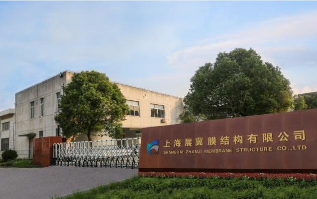 上海展冀膜结构环保工程项目管理