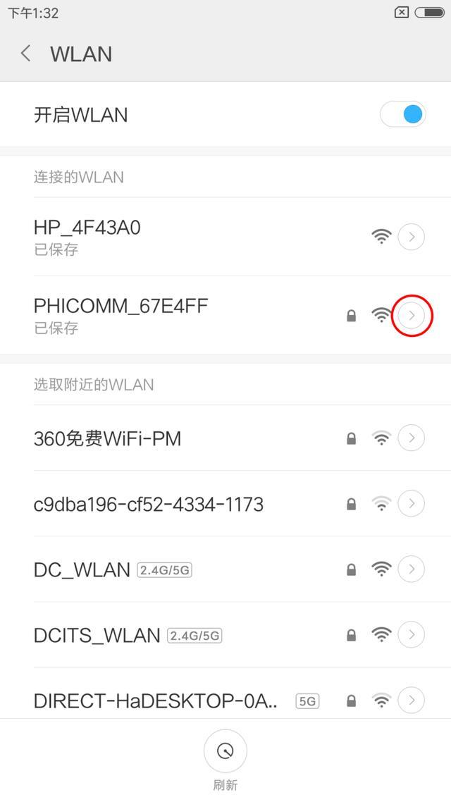 手机连不上wifi怎么办