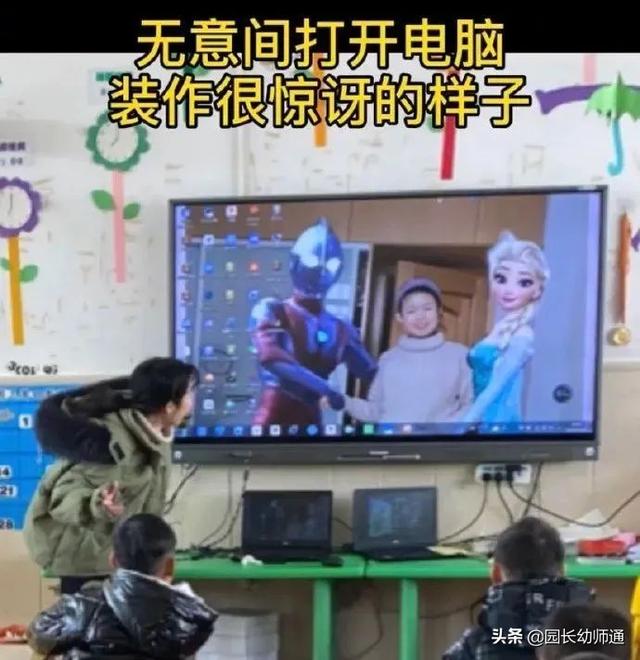 如何迅速称霸幼儿园？这位老师的方法，太灵了