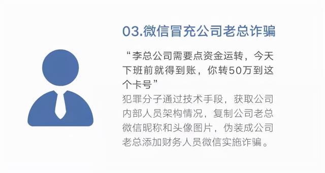 48种常见的电信网络诈骗手段，快收藏！