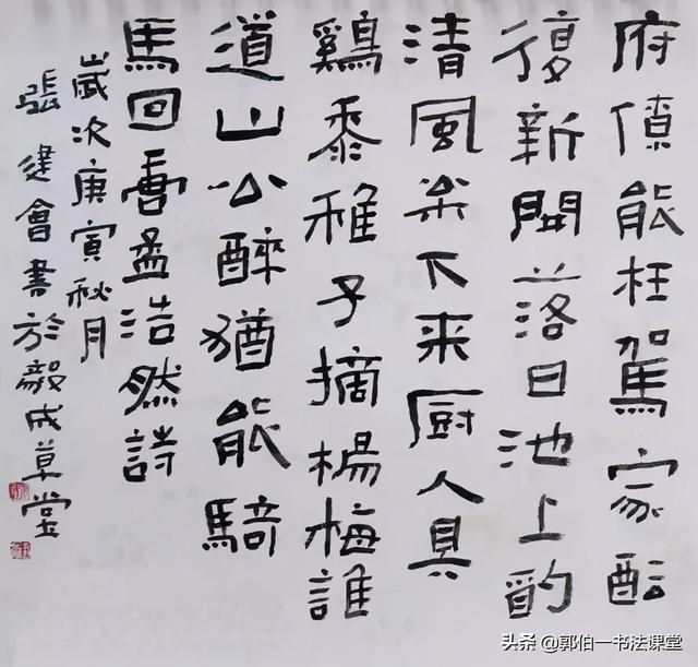 首届三名工程书法展