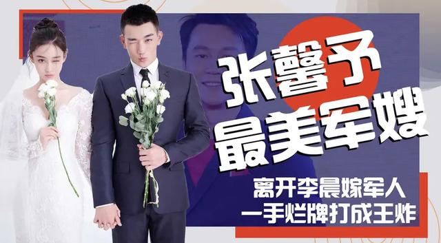 张馨予李晨（张馨予李晨为什么分手）