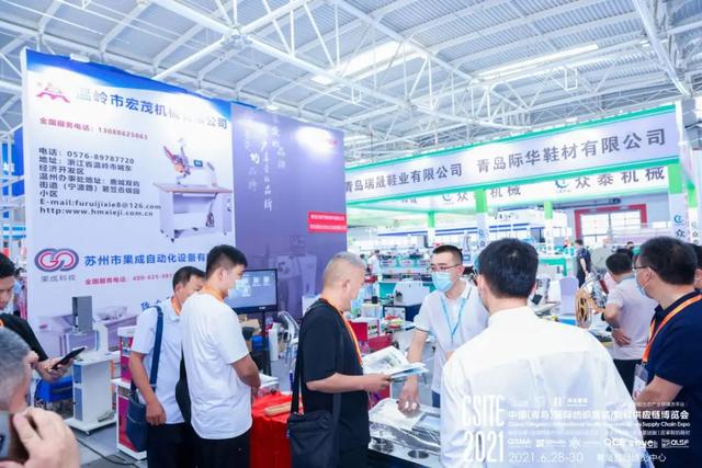 2020青岛皮革机械展