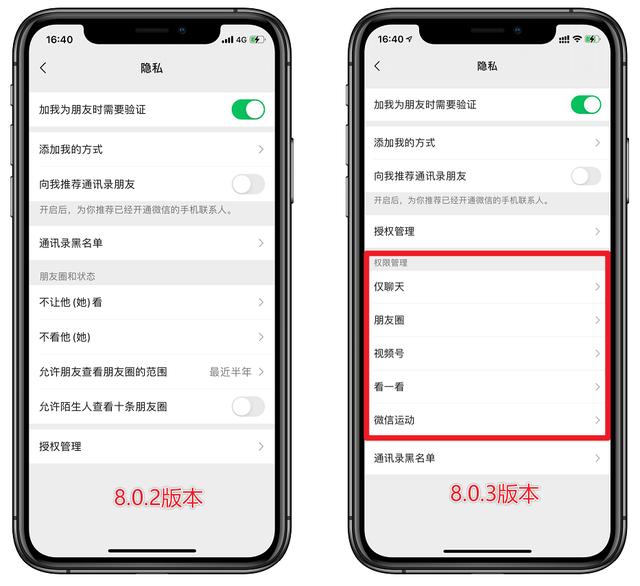 微信又升级！新功能太友好了