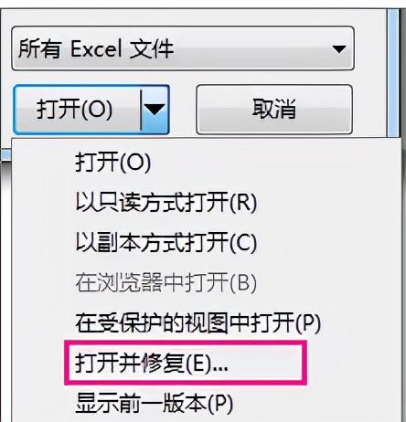 excel文件打不开是什么原因，excel文件无法打开或修复？