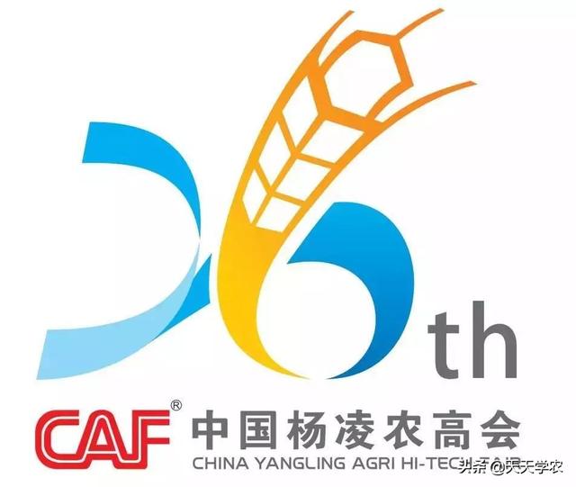 第26届杨凌农高会农业机械展