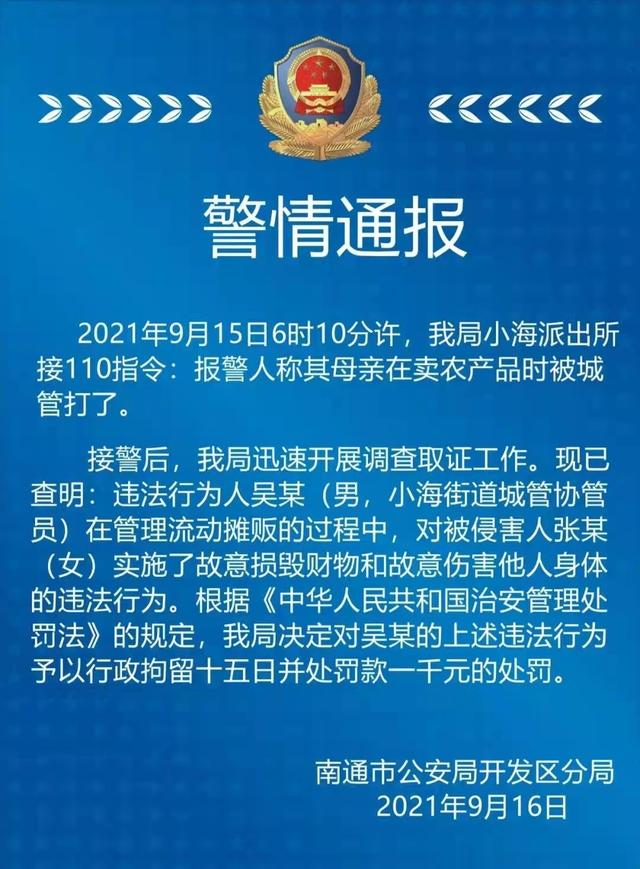 城管暴力拎摔老太，天理国法不容
