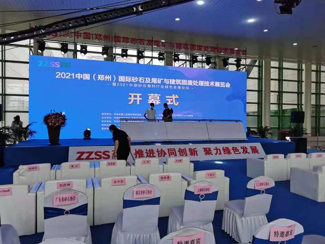 武汉砂石设备展会
