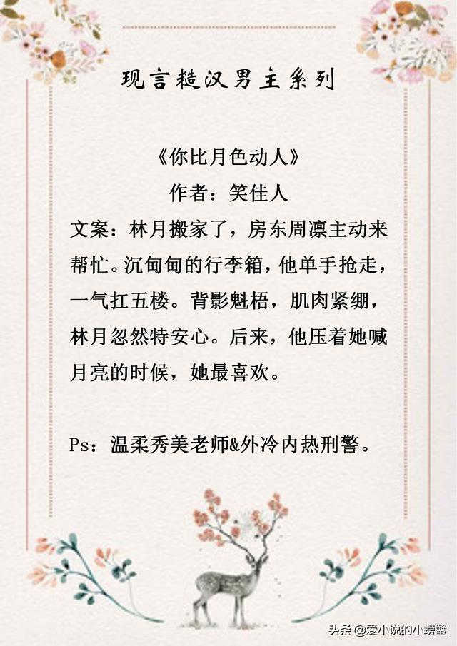 男主糙汉文现言小说「男主很穷很糙的现言」